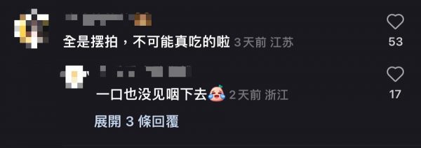 深夜拍吃杯面视频 薛凯琪遭质疑假吃