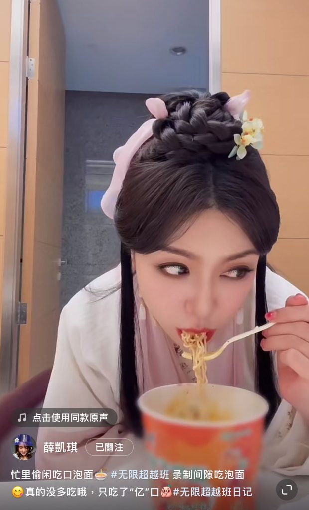 深夜拍吃杯面视频 薛凯琪遭质疑假吃
