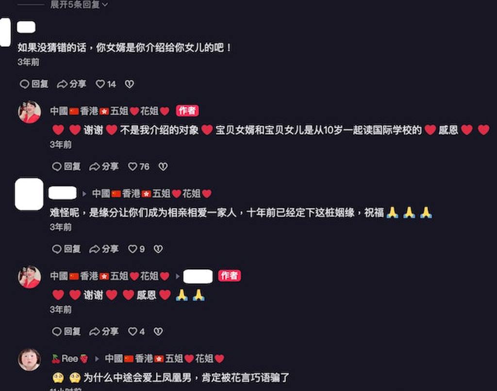 港名媛碎尸案/蔡天凤10岁认识现在丈夫 却在18岁嫁渣男 网感慨:中途爱错人