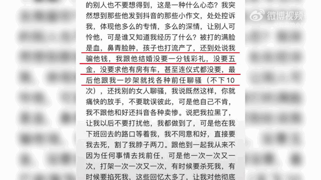 湖南女子遭割喉家暴 行凶丈夫行拘或将获释 “他放出来我怎么办?”
