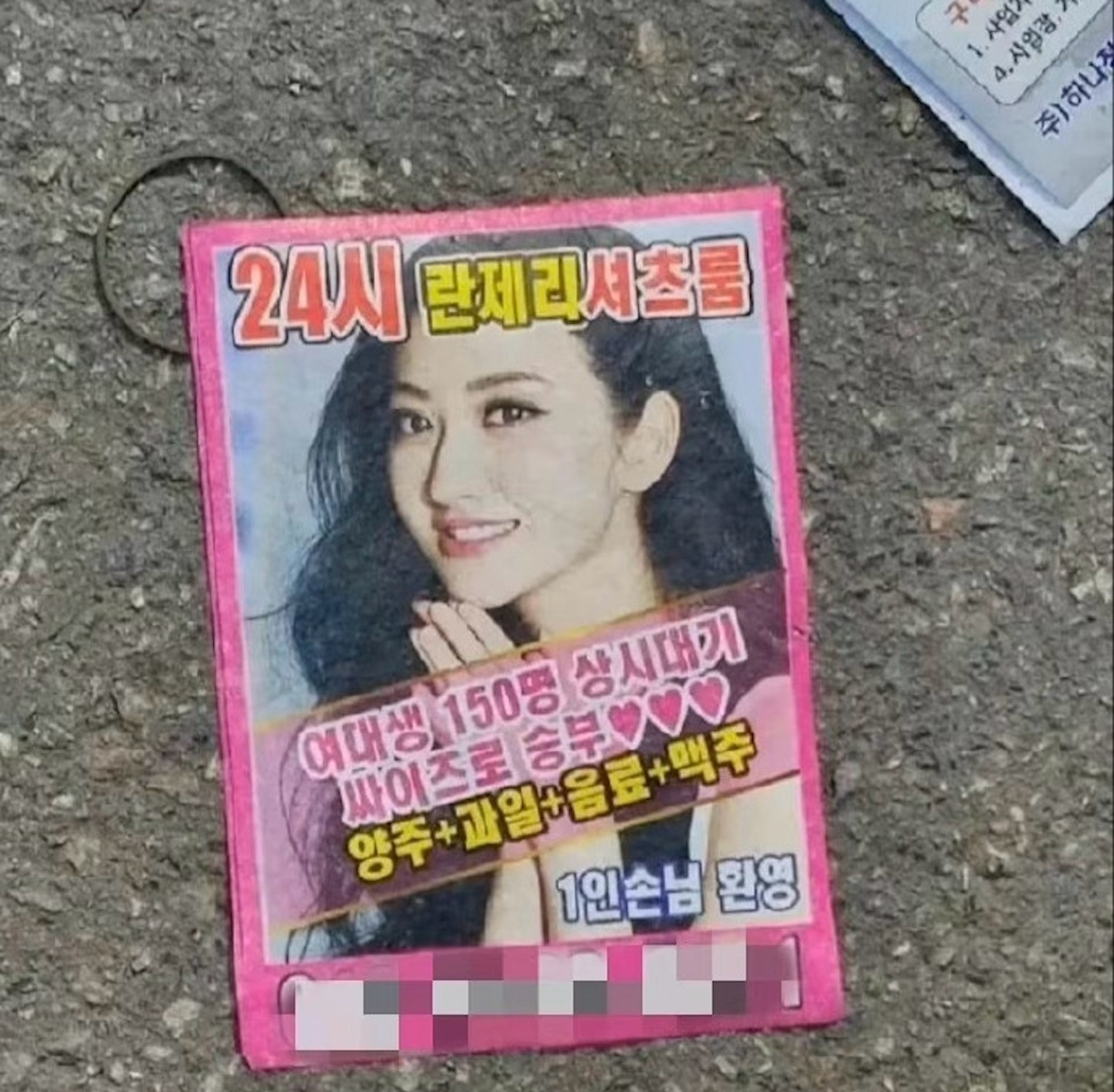 照片遭韩色情小广告盗用 景甜怒发声明跨国维权