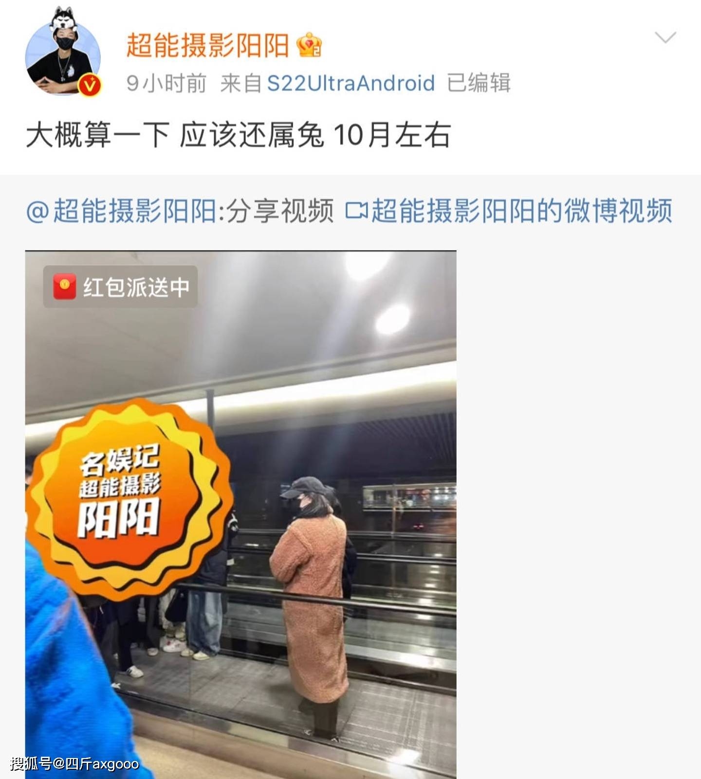 狗仔“第七感”爆料挨轰 热巴又被传隐婚当妈