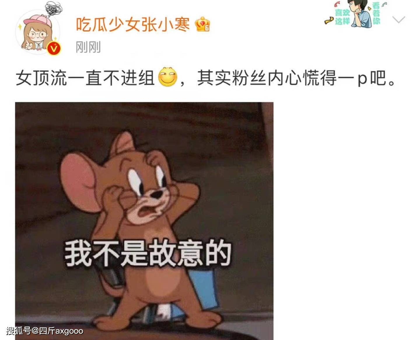 狗仔“第七感”爆料挨轰 热巴又被传隐婚当妈