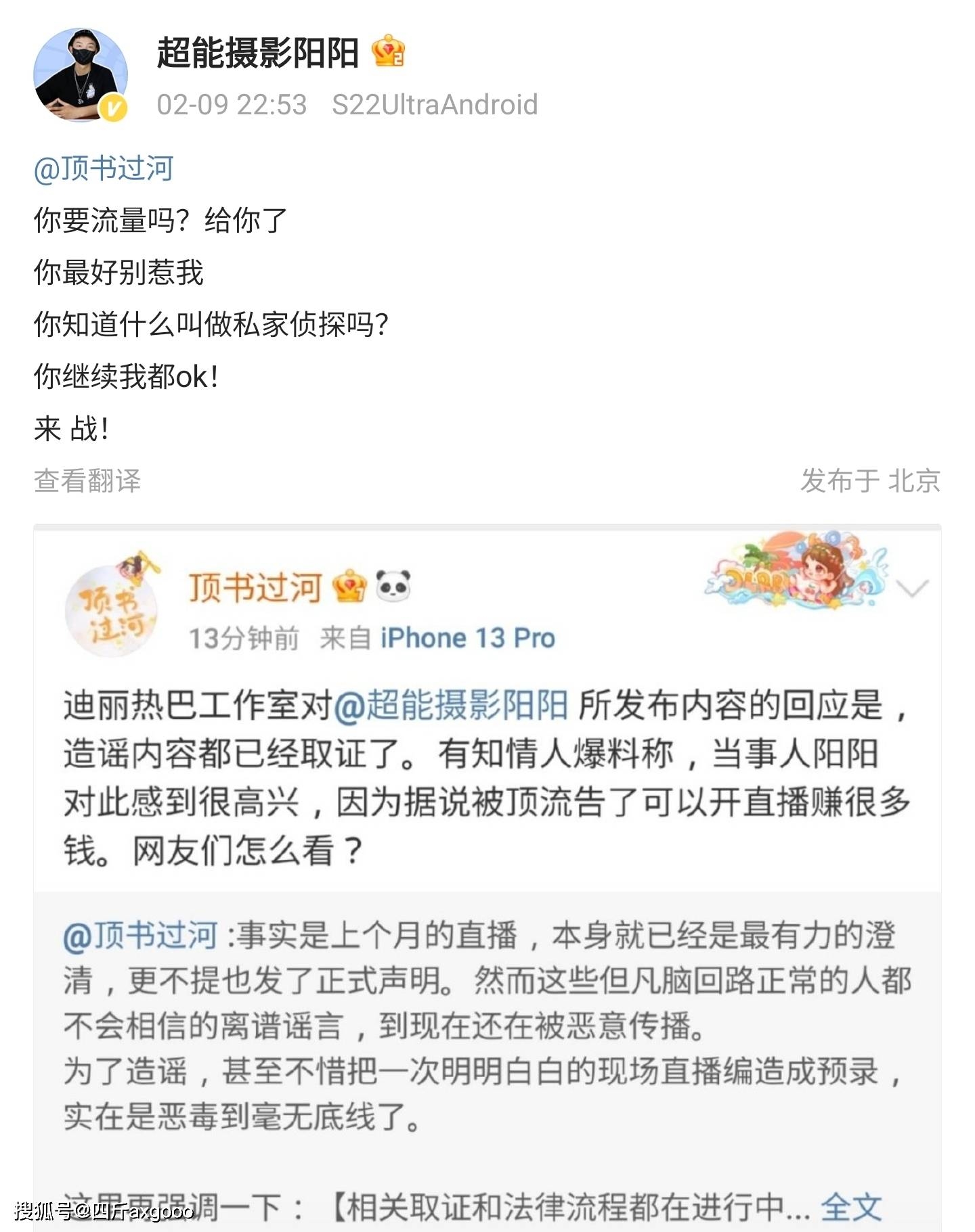 狗仔“第七感”爆料挨轰 热巴又被传隐婚当妈