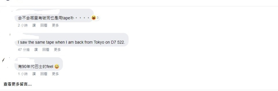 独家|亚航飞机座位黏胶带引议 网：“外国人会以为去了落后国家吗？” 