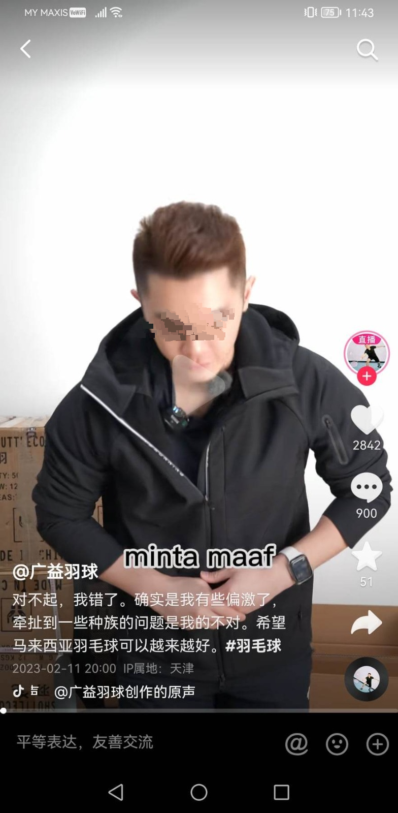 球员表现关乎种族论|羽总促中国羽总对付黄广益 “永远别聘请他!”