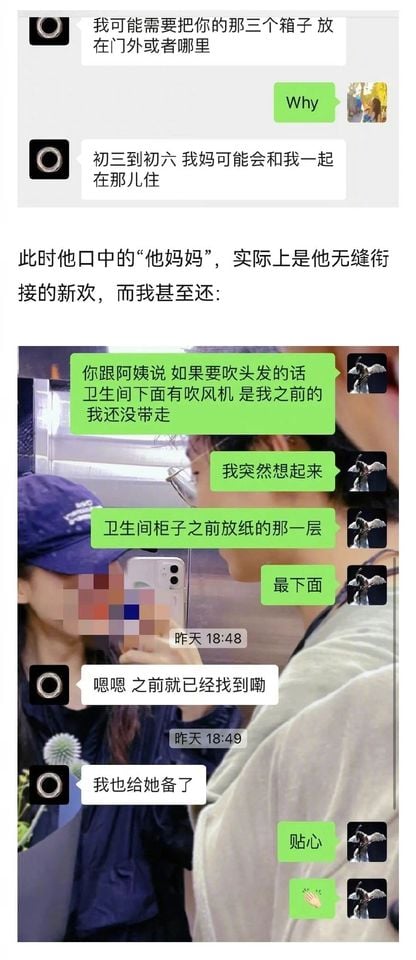 男星遭控劈腿同剧女星 前女友心碎:他烂到不值得