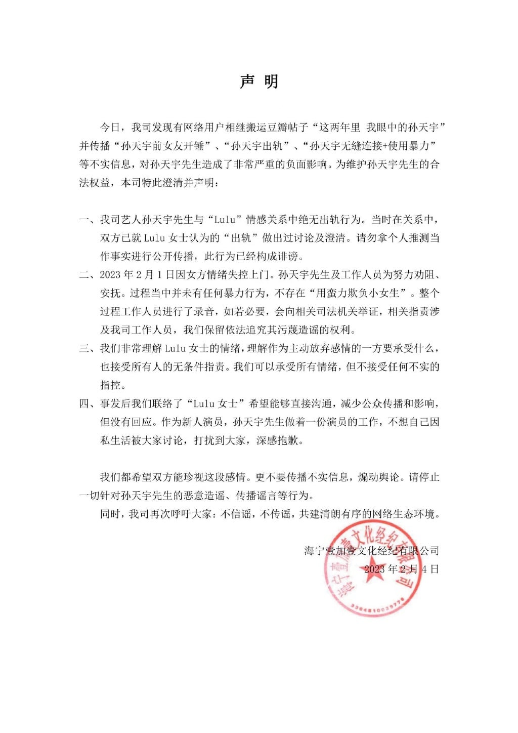 男星遭控劈腿同剧女星 前女友心碎:他烂到不值得