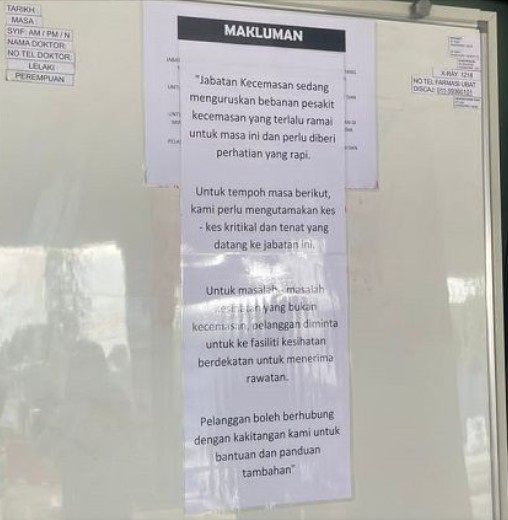 病患太多了!巴生中央医院:急诊室只优先处理重症!