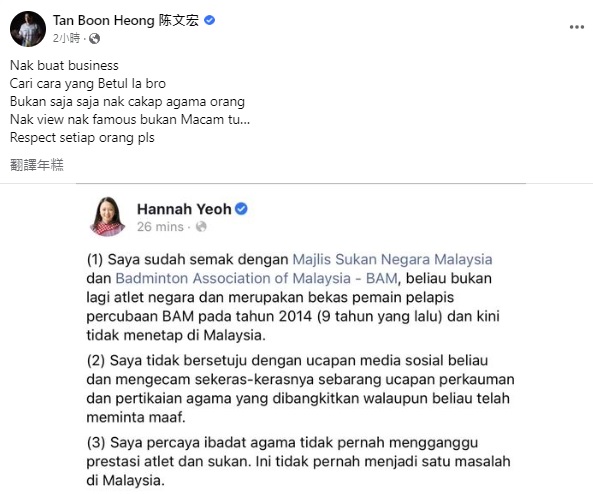 看不过前羽球员种族主义论 陈文宏:要红不是这样的!