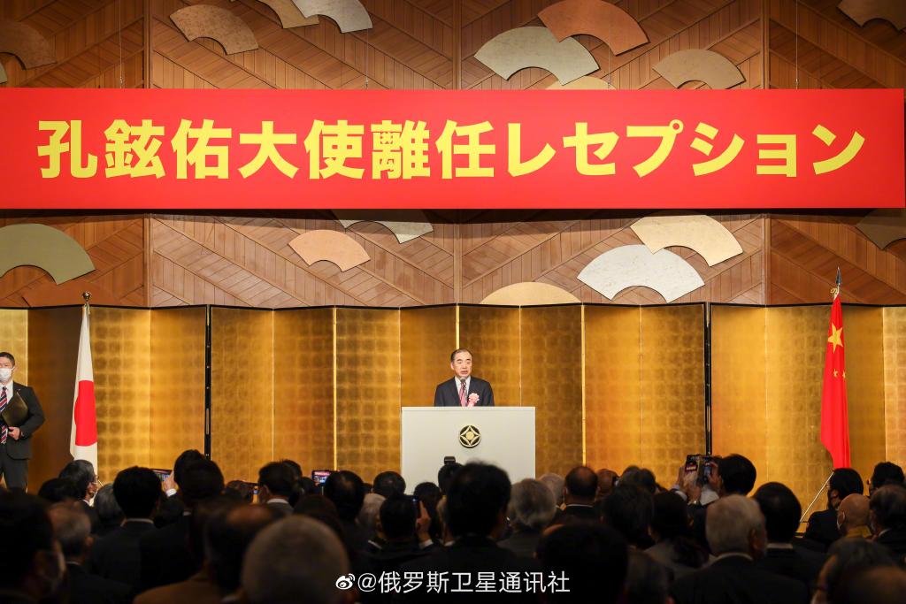 看世界)中国驻日大使孔铉佑离任致辞:尽快弥补疫下往来交流赤字 推动中日关系改善发展