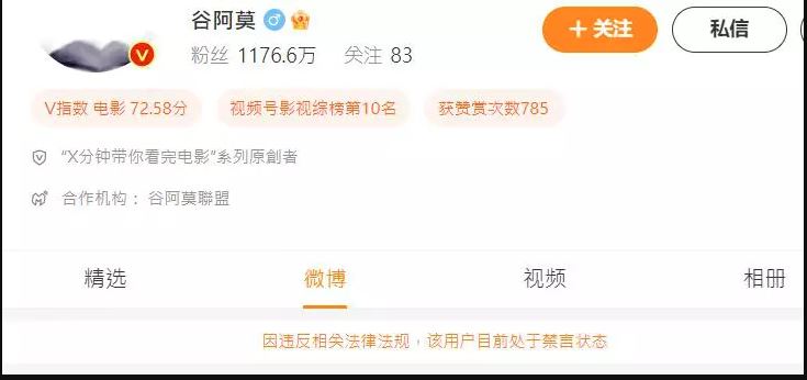 看世界/台网红“谷阿莫”参选台独党委员 微博B站被封