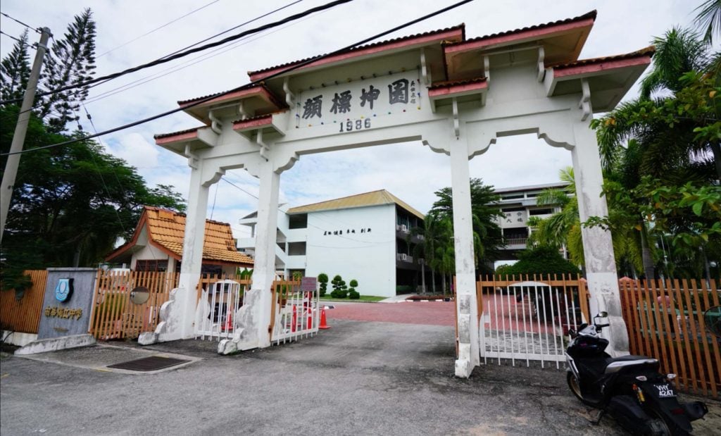 社区学校/南华独中打造现代化图书馆 华教义演目标筹募300万