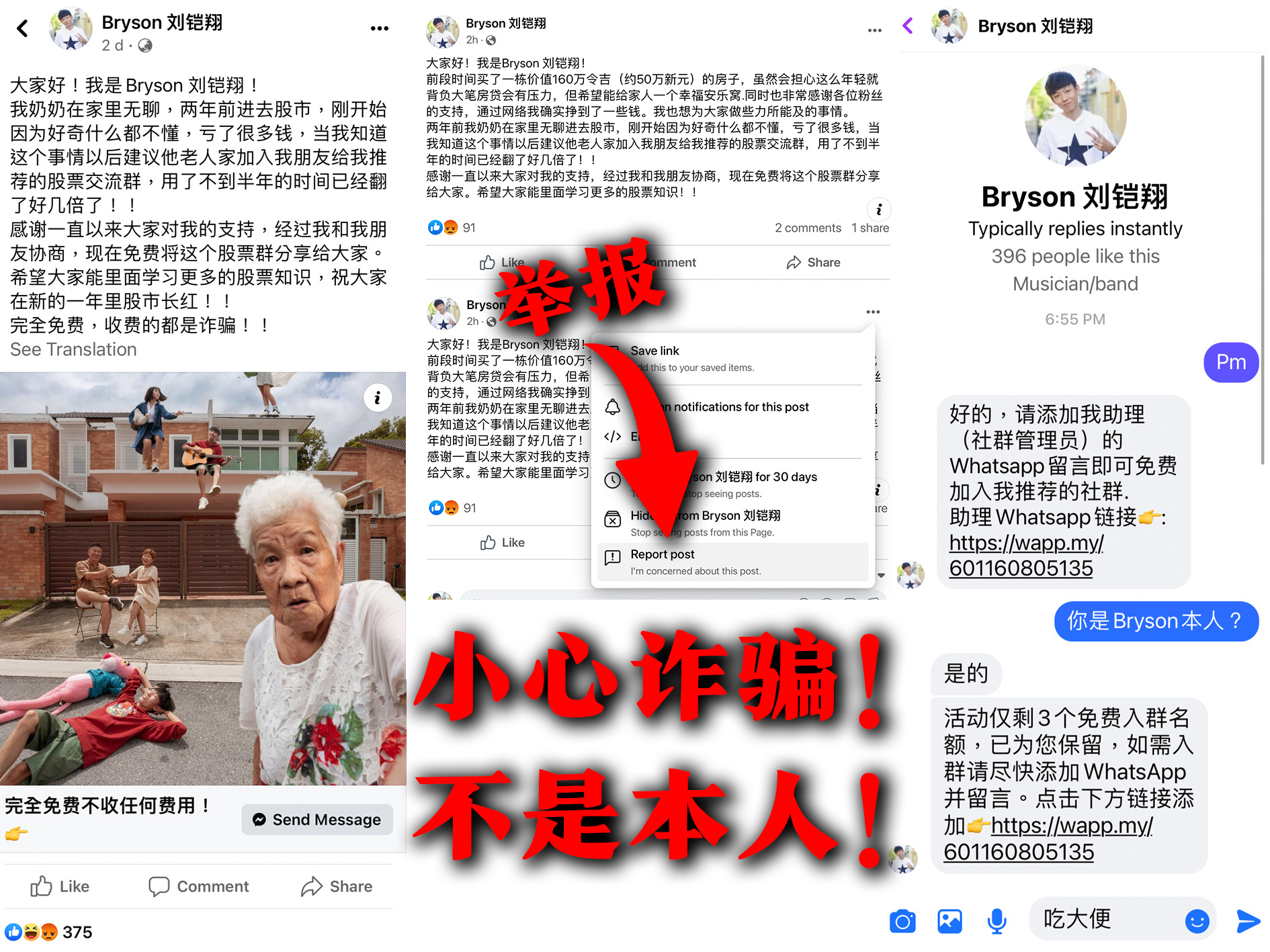 网红Bryson:没招人投资 奶奶:“没厉害到玩股票!”