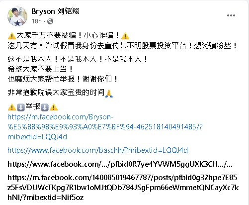 网红Bryson:没招人投资 奶奶:“没厉害到玩股票!”