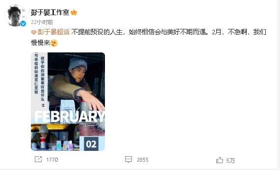 胡歌秘婚彭于晏遭催婚 工作室回应“不急”网笑“我们挺急的”