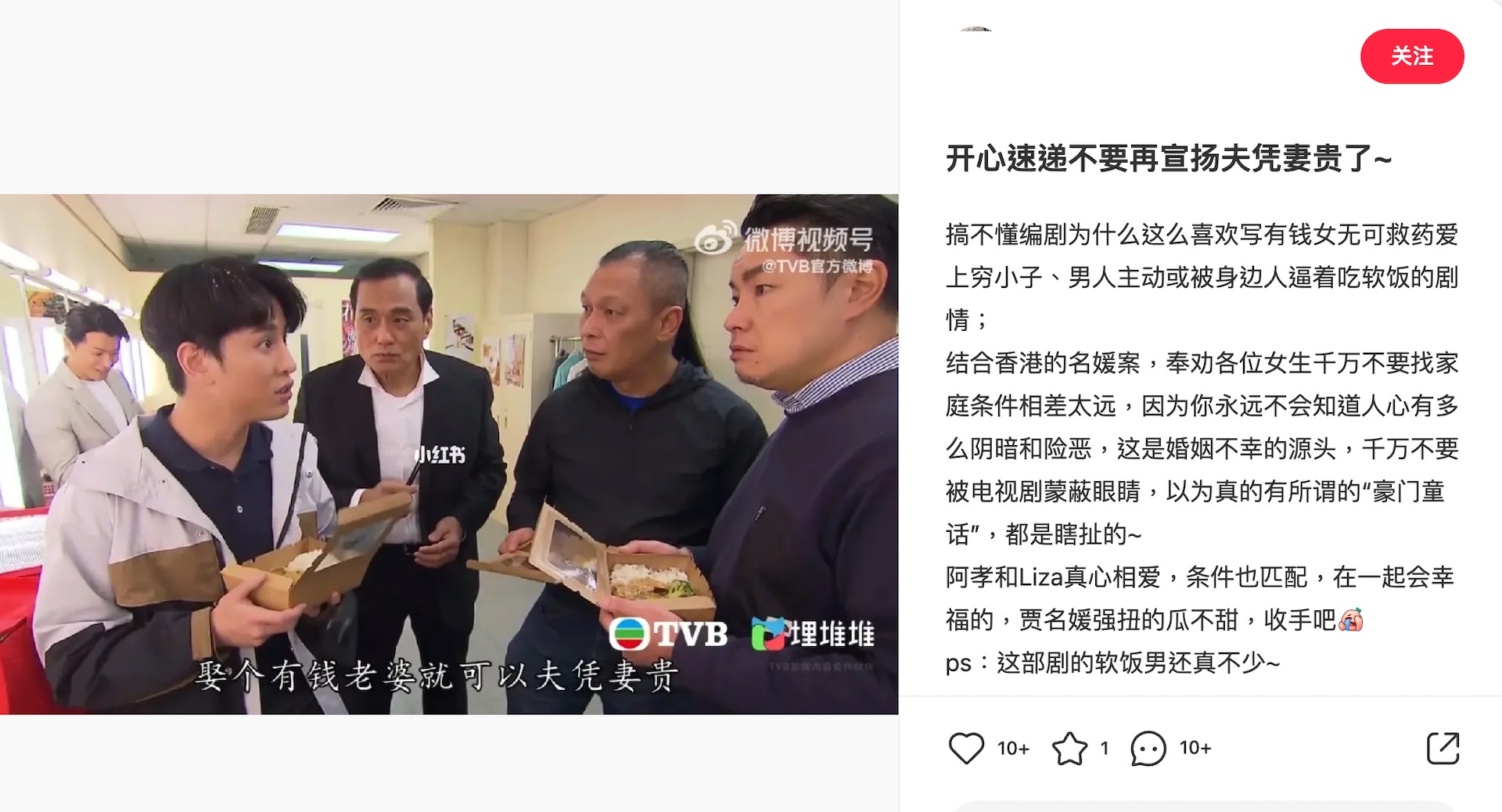 蔡天凤案烧到《爱·回家》 网痛批:别再宣扬夫凭妻贵