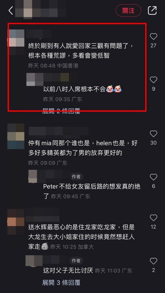 蔡天凤案烧到《爱·回家》 网痛批:别再宣扬夫凭妻贵