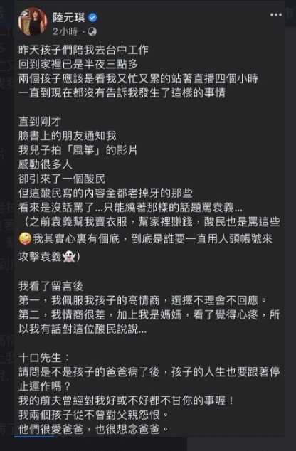 袁惟仁儿遭批“不去探望太狠” 陆元琪怒杠酸民