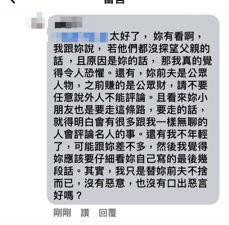 袁惟仁儿遭批“不去探望太狠” 陆元琪怒杠酸民