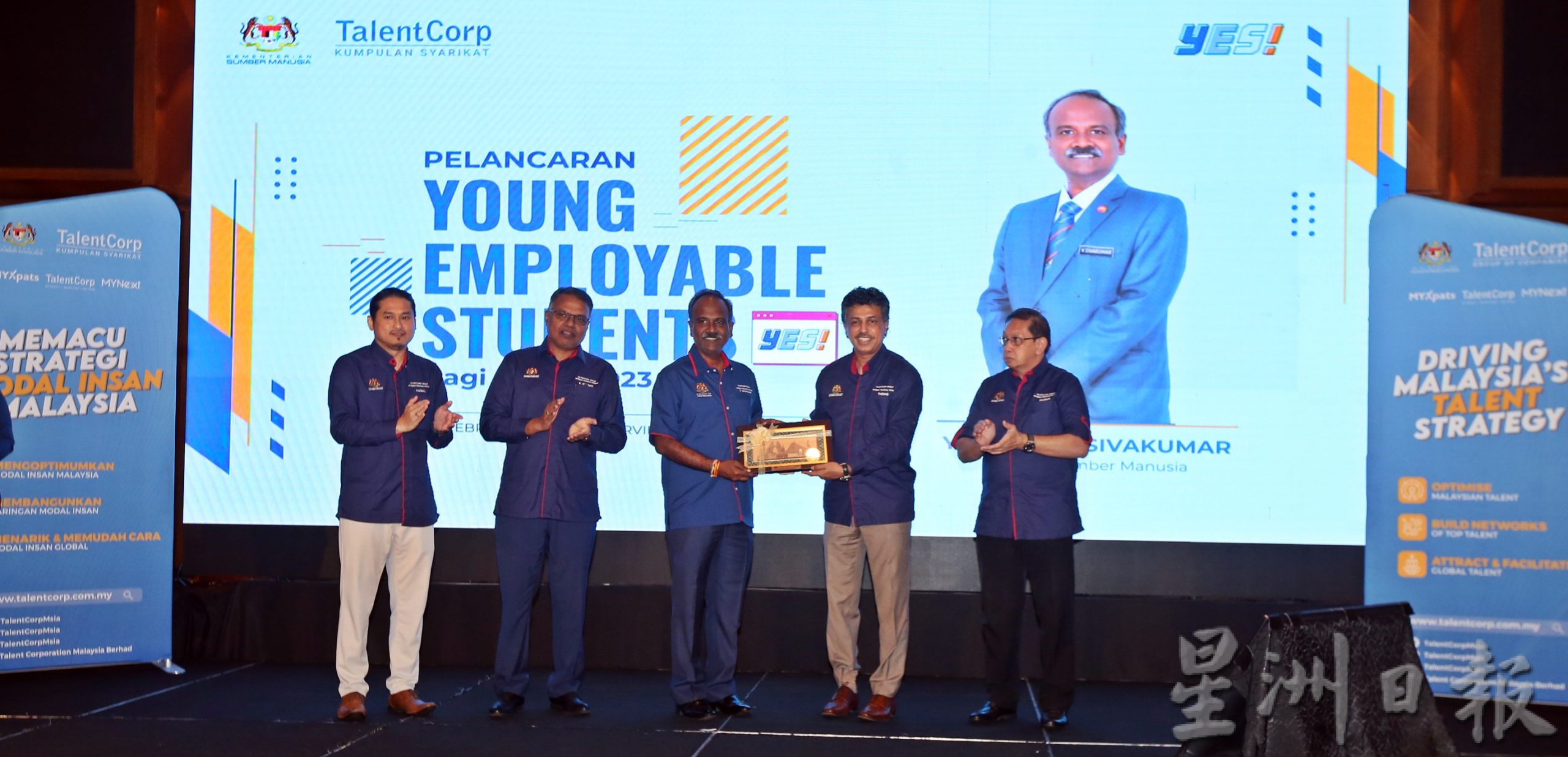 西华古玛出席“年轻应聘学生”(YES!)推介礼