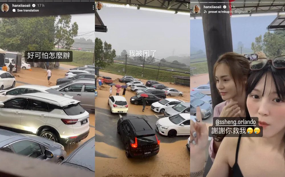 视频 |“文冬武吉丁宜山洪很恐怖”·韩晓嗳:差点被冲走!