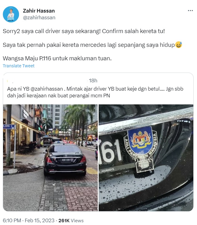 议员官车违例泊车引网怒 “又是司机的错吗？” 