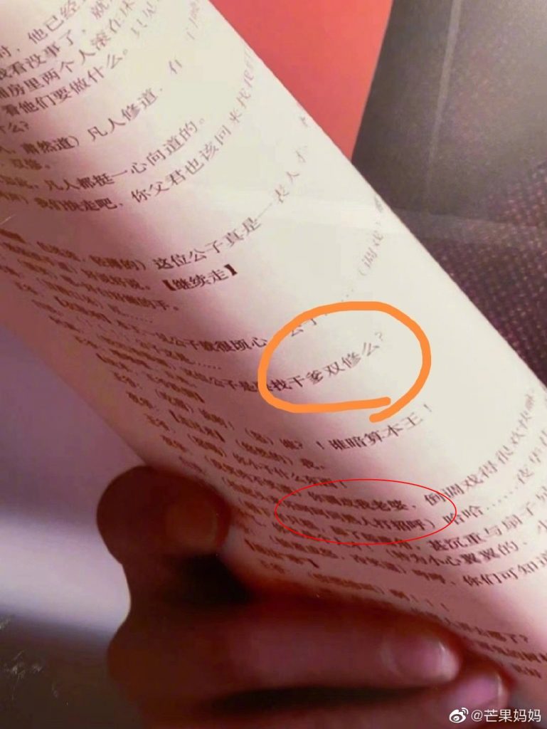 赵又廷拿书装文青  惊见“找干爹双修”网暴动