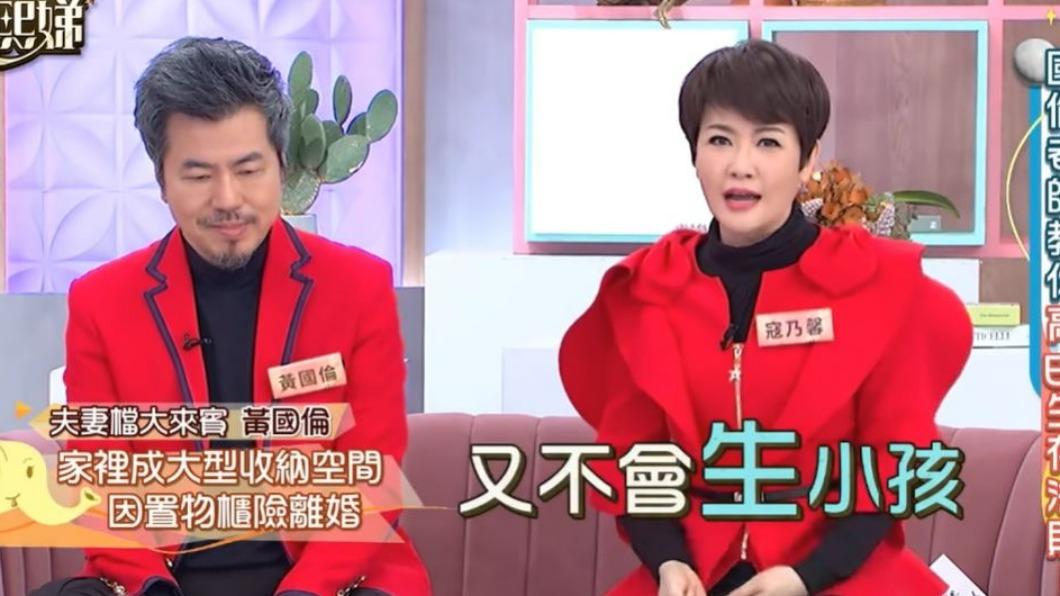 遭黄国伦呛“不会生小孩”　寇乃馨爆哭想离婚