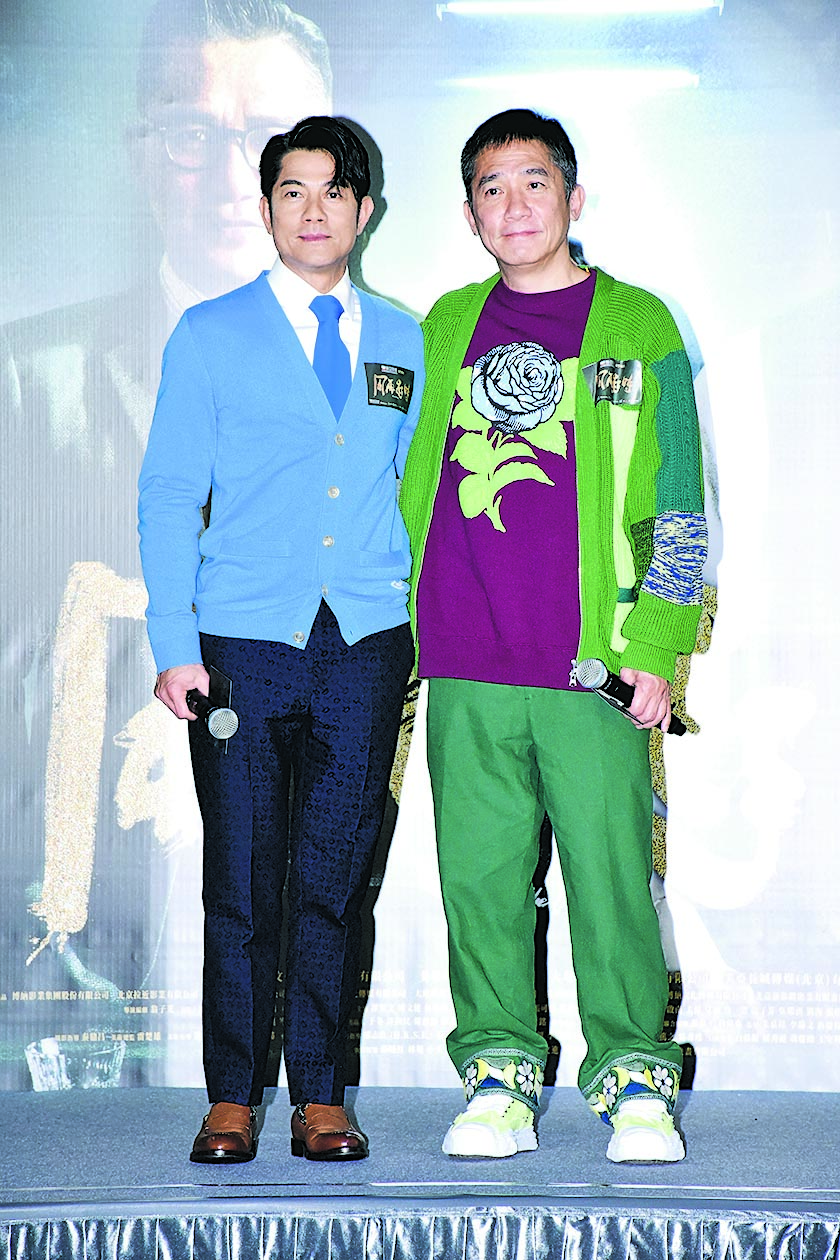 郭富城狠掴梁朝伟 连打3次喊“很刺激”