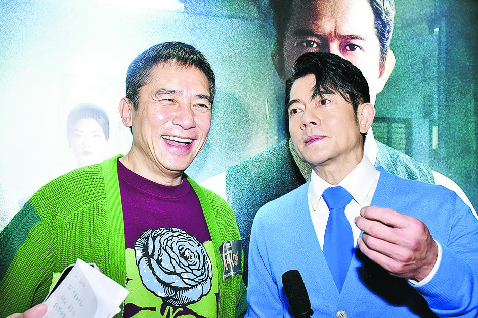 郭富城狠掴梁朝伟 连打3次喊“很刺激”