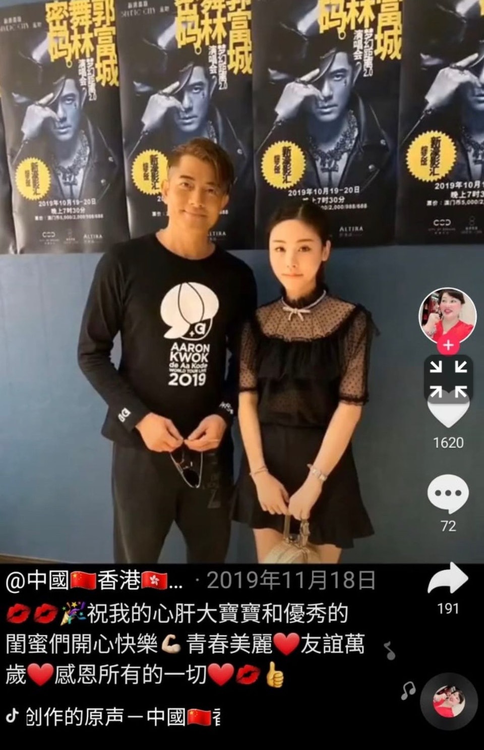 郭富城绝口不提碎尸案 身边不见方媛