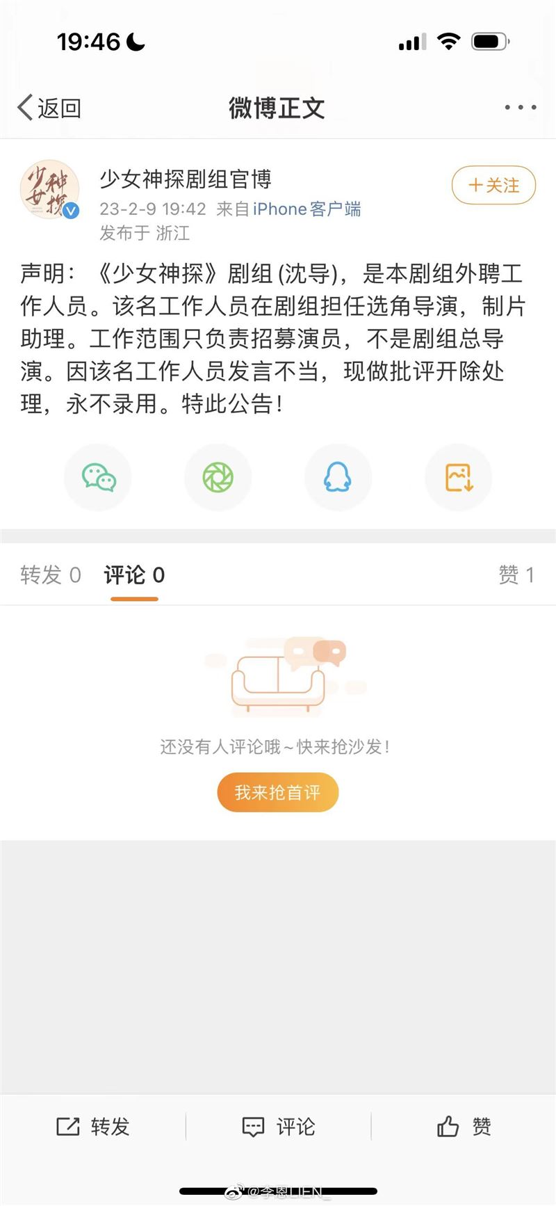 都美竹处女作导演被指诱骗女生 潜规则对话音档全曝光