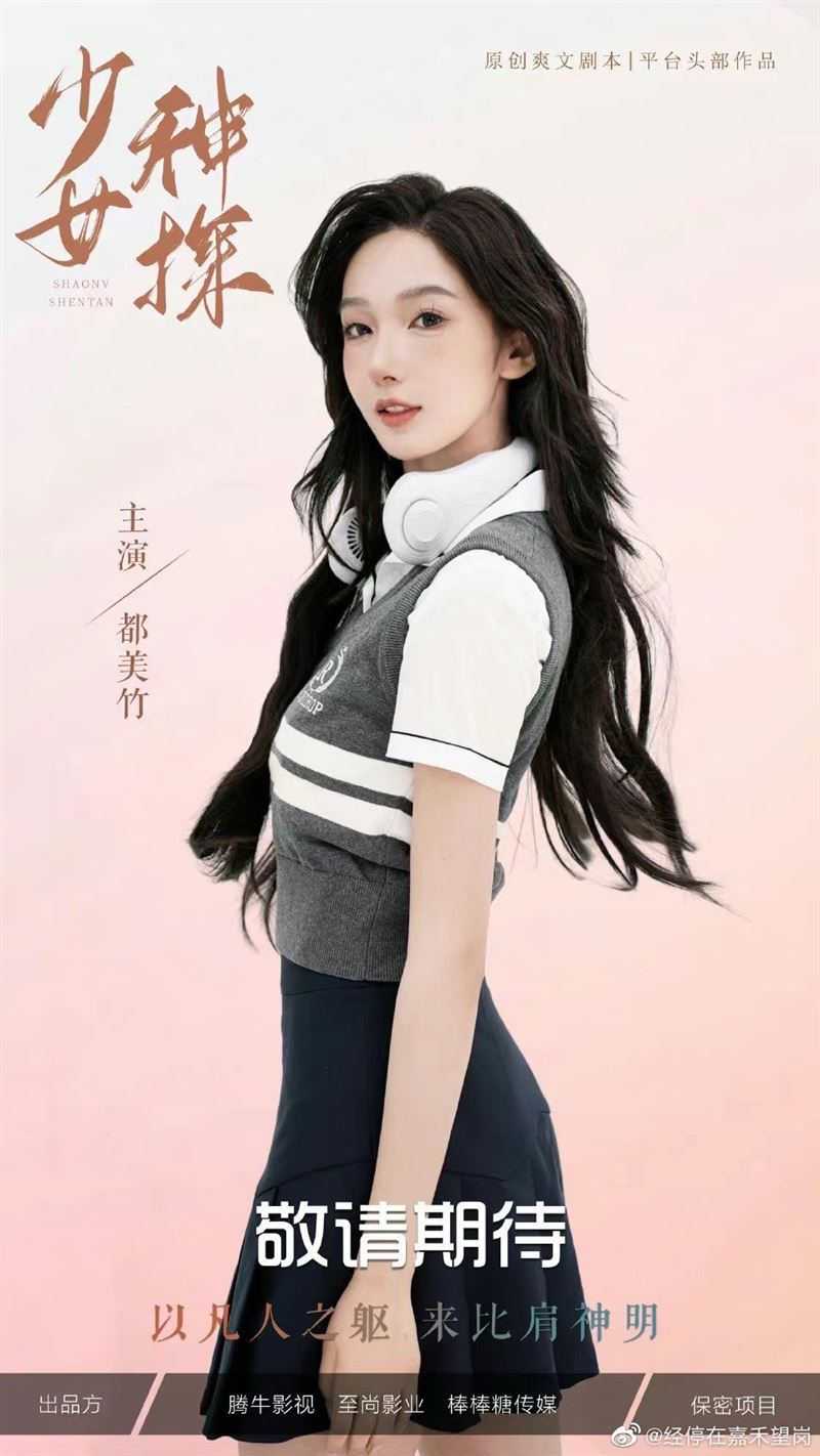 都美竹处女作导演被指诱骗女生 潜规则对话音档全曝光