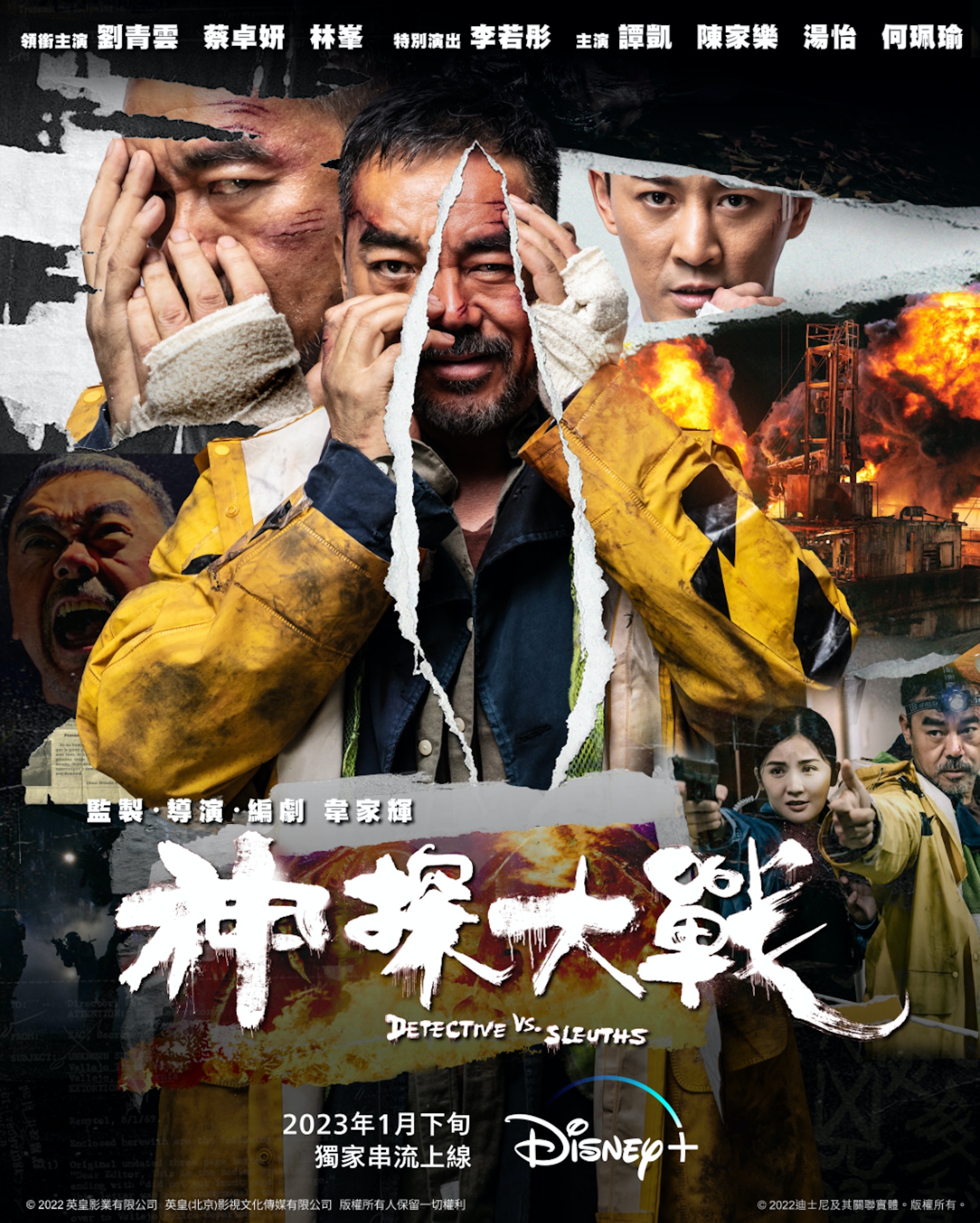 金像奖2023|《正义回廊》16项提名领先 《白日青春》刘国瑞逐两奖