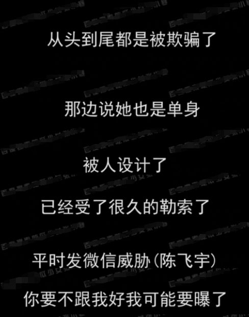 陈飞宇床照被设计?遭网美勒索128万搞不定