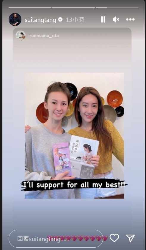 陷恶邻风波IG限动露面 隋棠叹一言难尽心声