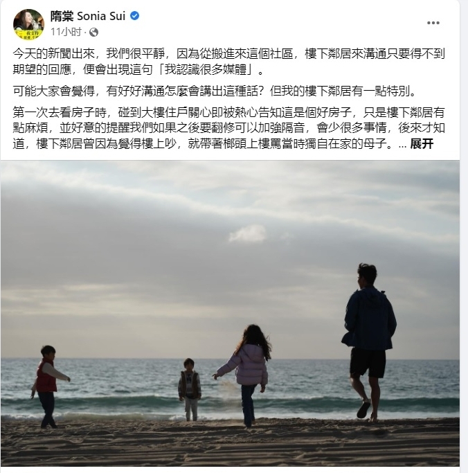 隋棠遭控恶邻全面反击 有录影证邻:歇斯底里捶门咆哮