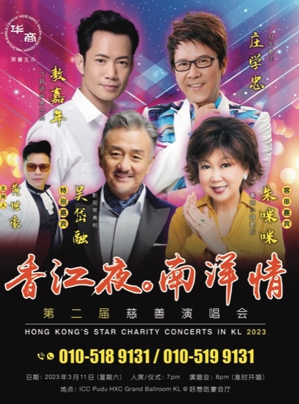 难忍猫山王诱惑？吴岱融二度参演《香江夜。南洋情》	