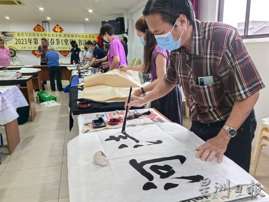 霹钟灵校友会《堂号》书法比赛