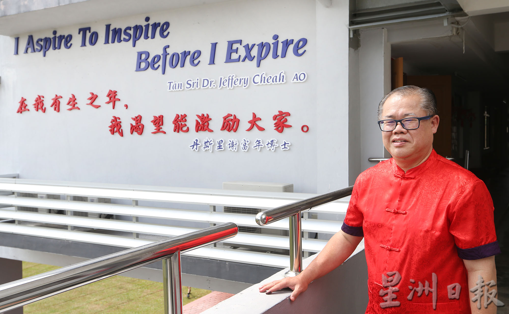 布先喜州华小校长萧志远热爱书法