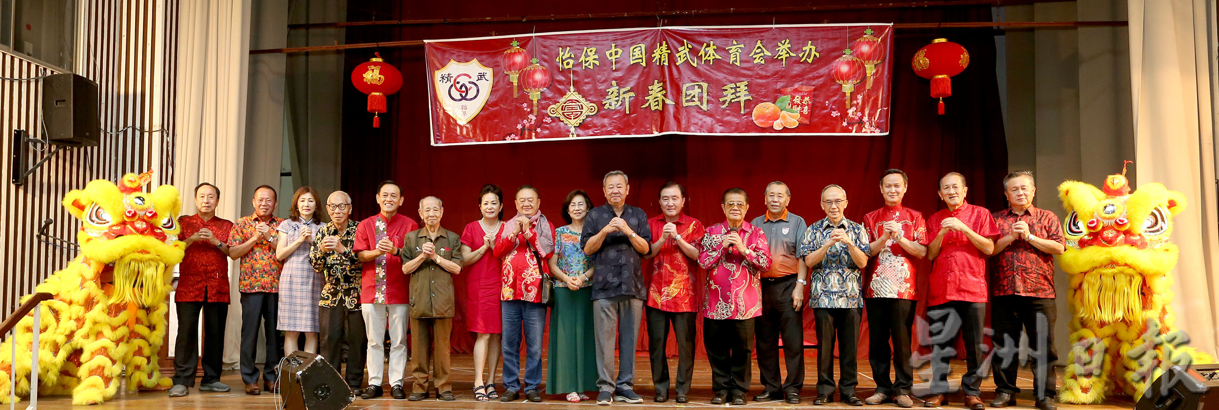 霹:第二版头/怡保精武新春团拜 热闹欢腾