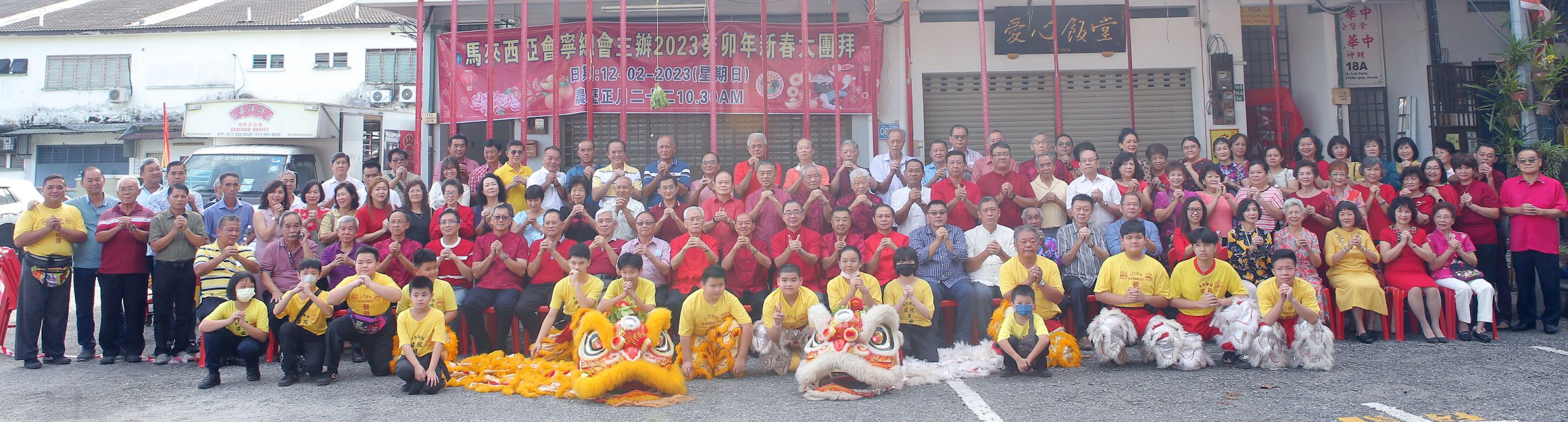 霹:第四版头/马来西亚会宁总会主办新春大团拜,场面气氛热闹