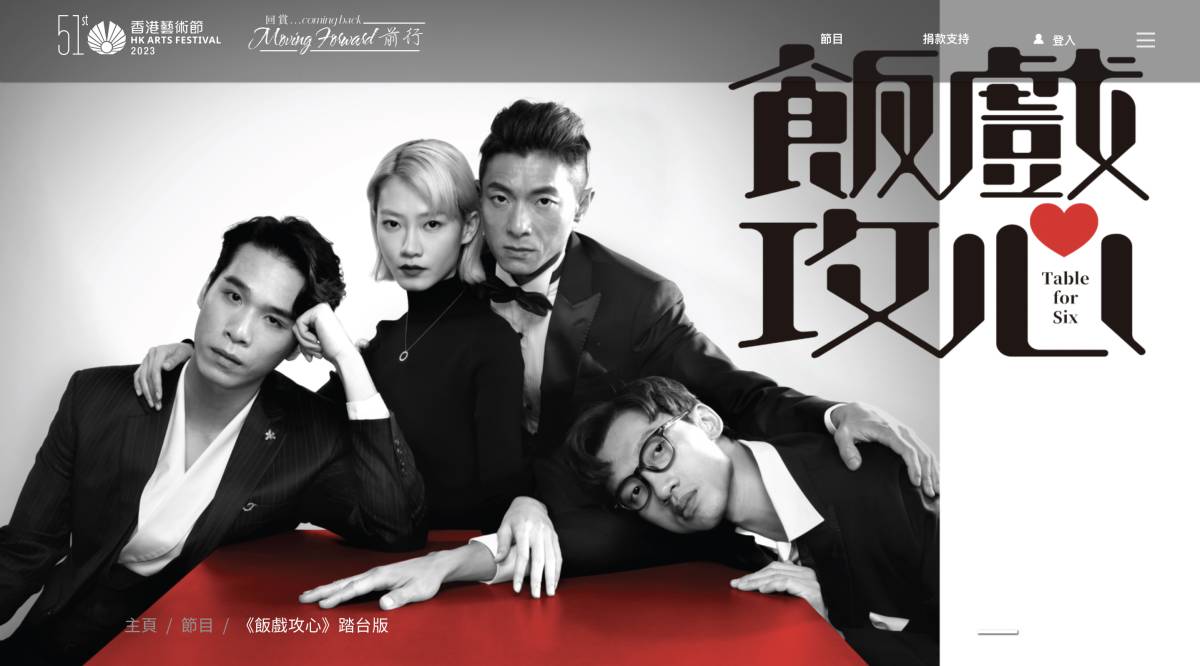 飞港捧场廖子妤舞台剧  原腾曝做了最疯狂的事