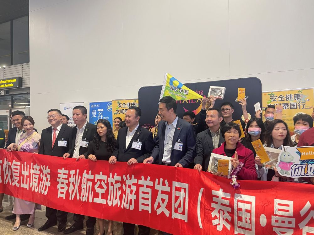 首个中国出境游旅行团抵达曼谷 泰国旅游局局长接机