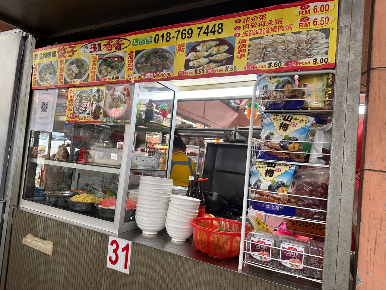 马拉妹出闸 | 逛逛友力巴刹——吃米线