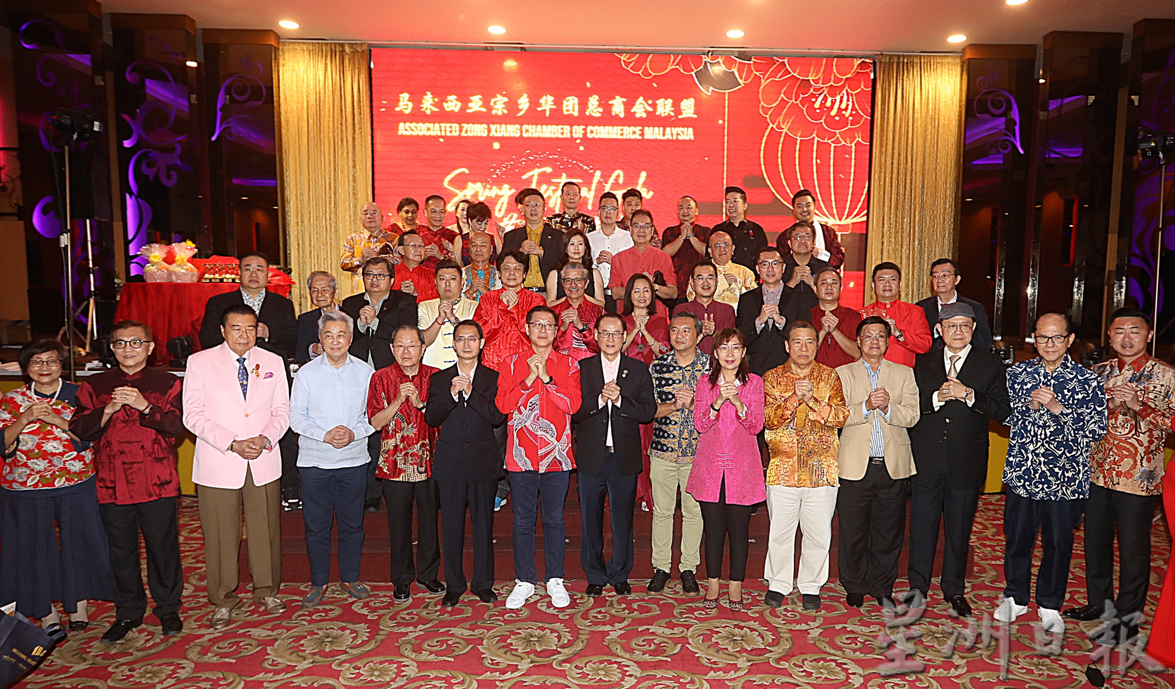 马来西亚宗乡华团总商会联盟