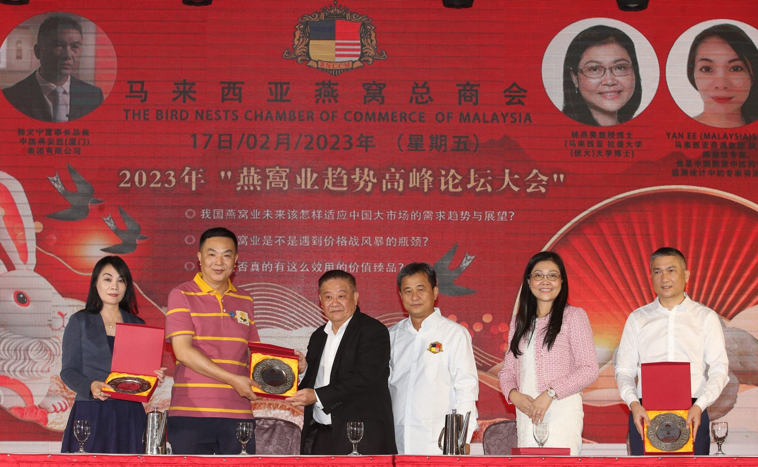 马来西亚燕窝总商会