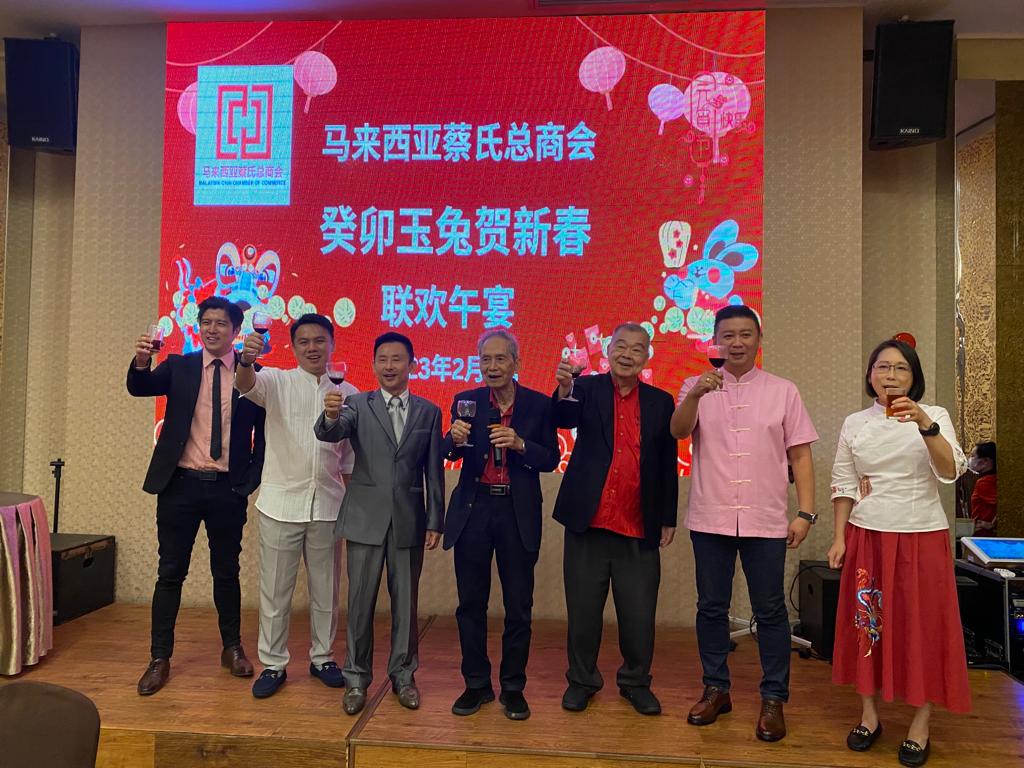 马来西亚蔡氏总商会元宵节联欢午宴 新闻稿