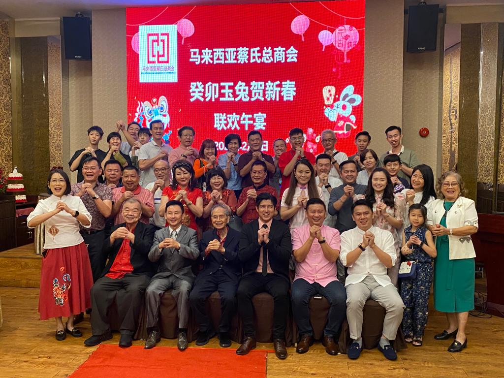 马来西亚蔡氏总商会元宵节联欢午宴 新闻稿